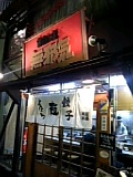 自由が丘 無邪気