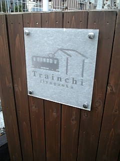 Trainchi トレインチ